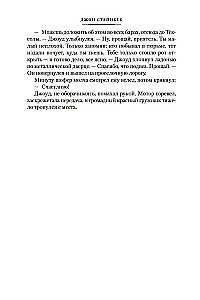Grona gniewu